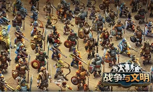 最强兵种云集《战争与文明》兵种介绍
