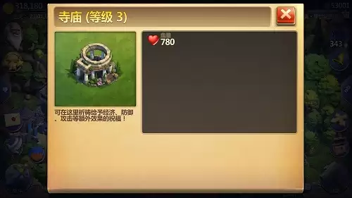 宗教的力量 《战争与文明》寺庙祝福启动
