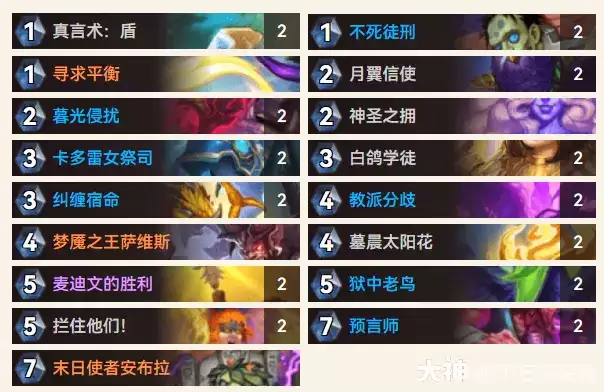 推荐炉石传说Homi任务牧卡组