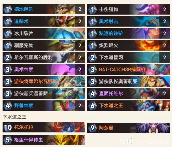 炉石传说iNS4NE 拌索猎卡组推荐
