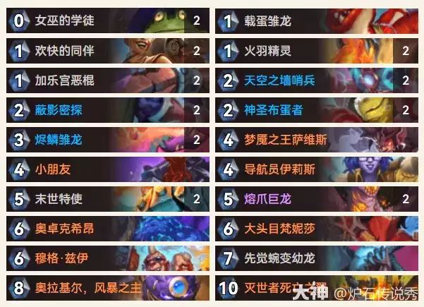 炉石传说trincahs随从萨卡组推荐