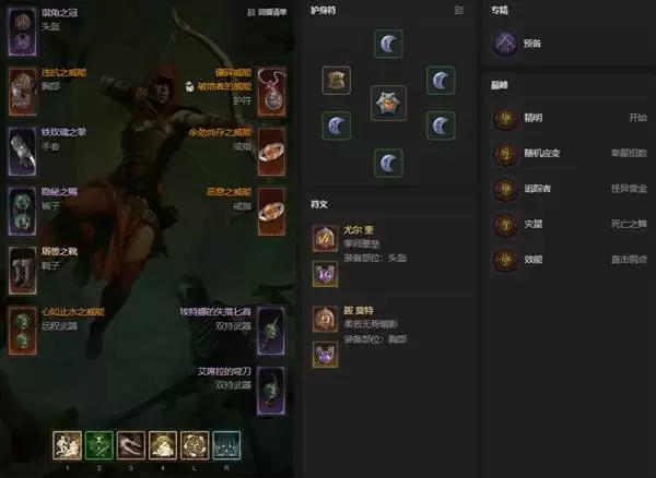 暗黑4S14毒灌箭雨游侠BD指南