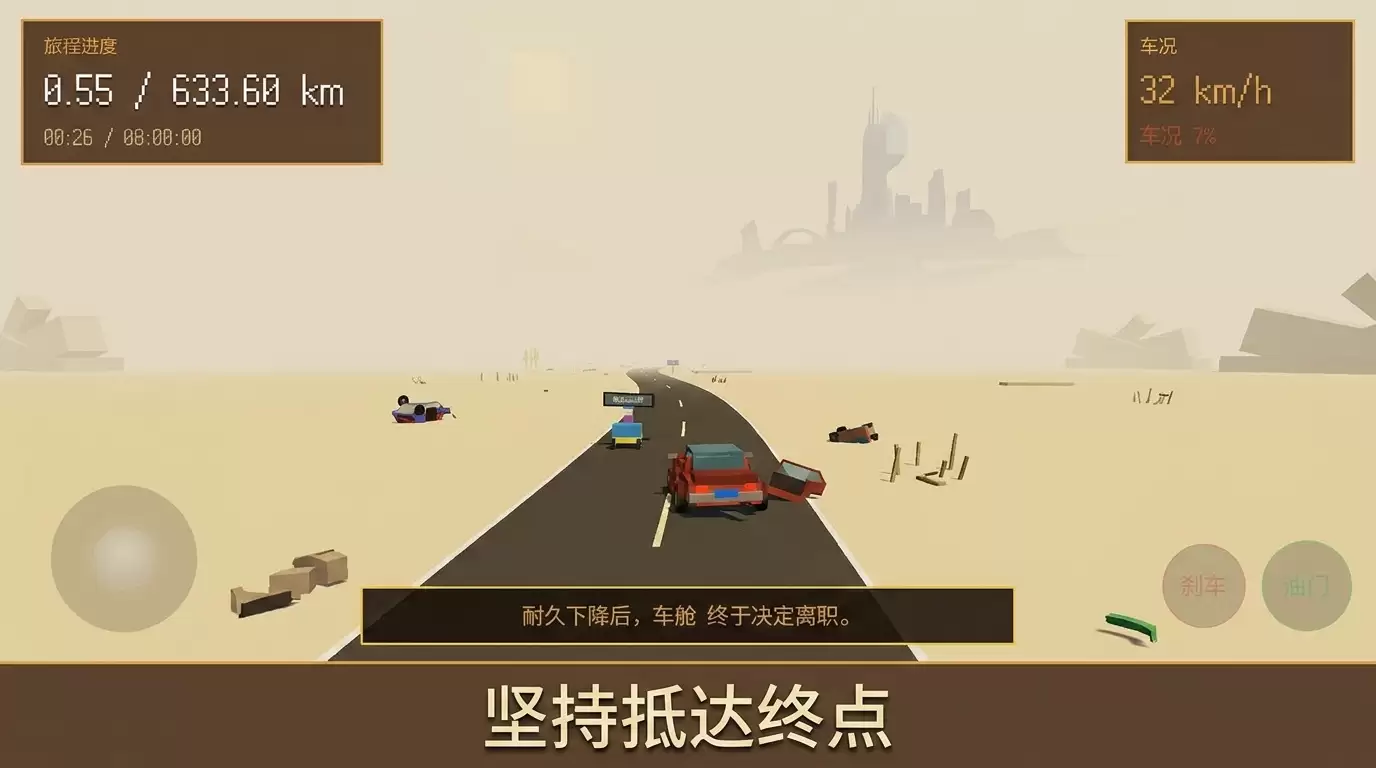 孤独的沙漠公路好玩吗 孤独的沙漠公路玩法介绍