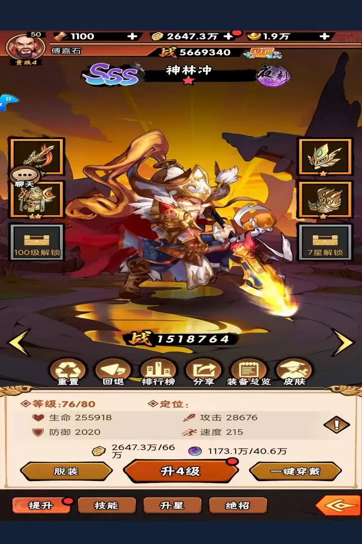 水浒乱斗好不好玩 水浒乱斗玩法介绍