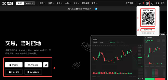 欧易新用户下载注册指南-买卖币操作全攻略(app端)