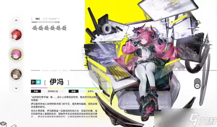 明日方舟终末地伊冯强不强