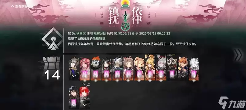 明日方舟界园n8攻略 带货电弧1技能打法推荐
