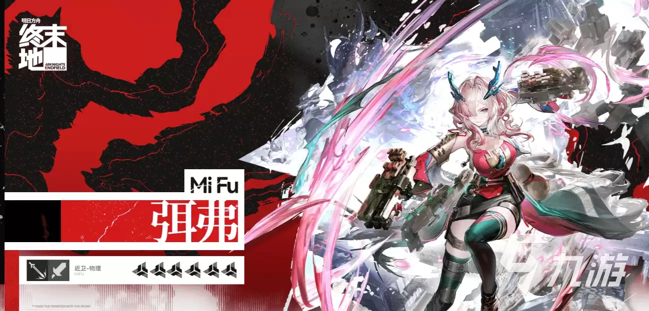 明日方舟终末地弭弗怎么样 明日方舟终末地弭弗强度分析