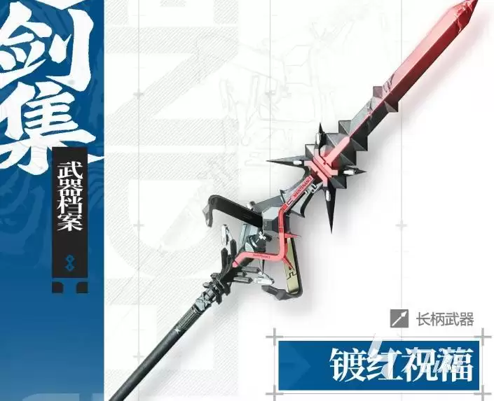 明日方舟终末地镀红祝福是否值得抽 明日方舟终末地卡缪专武解析