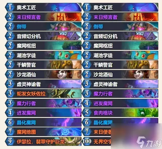 《炉石传说》全新成就“坠入魔网”完成指南