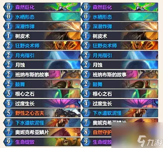 炉石传说花开满路成就高效速刷指南