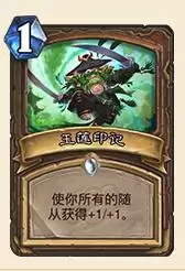 炉石传说龙争虎斗加基森 超生德新思路展望