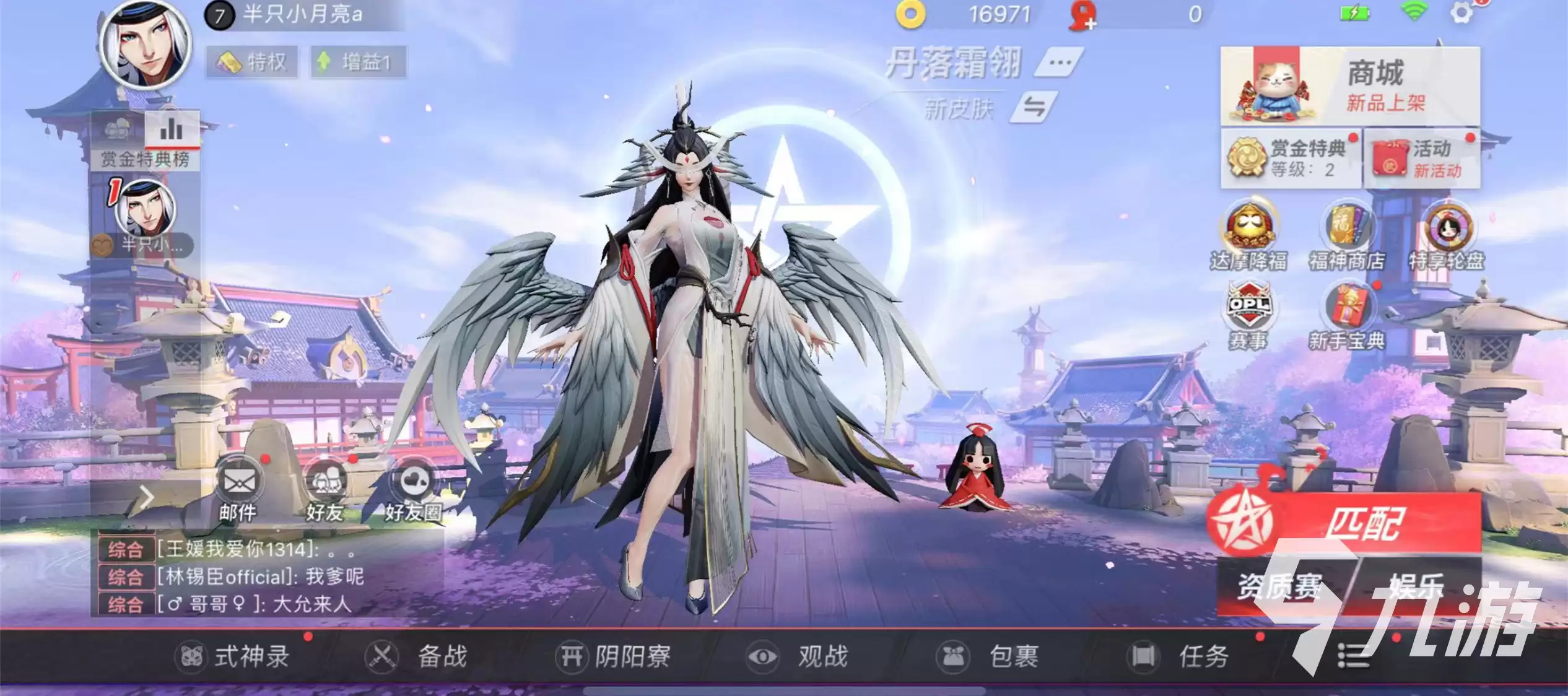 决战平安京S15丹落霜翎皮肤怎么获得：皮肤获取途径