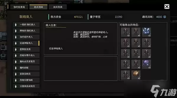 秩序新曙光:增加人口的方法