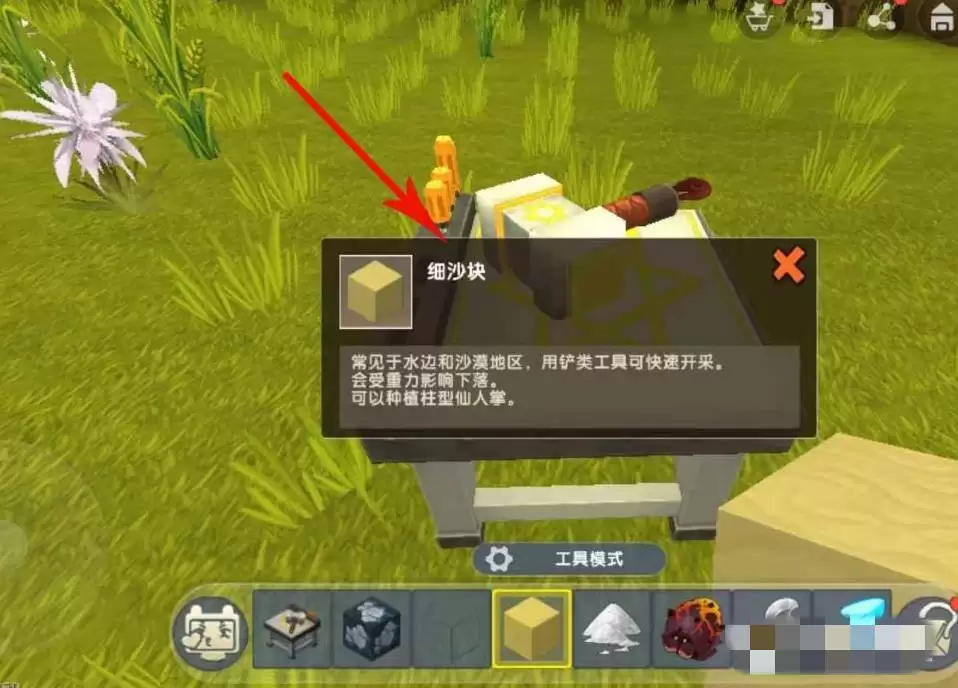 迷你世界石英砂获取方法最新版本2026