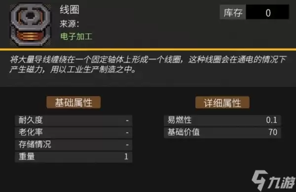 秩序新曙光贸易站建造流程介绍