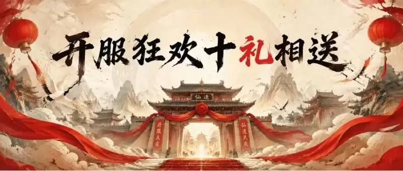 烽烟未老:封神归期！《封神榜2》黄帝新服7月10日开启:再续经典传奇