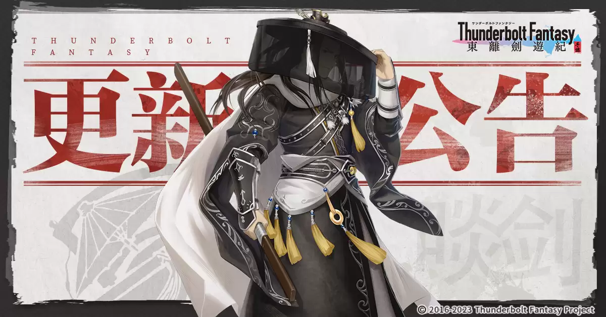 7月10日版本更新及服务器维护公告