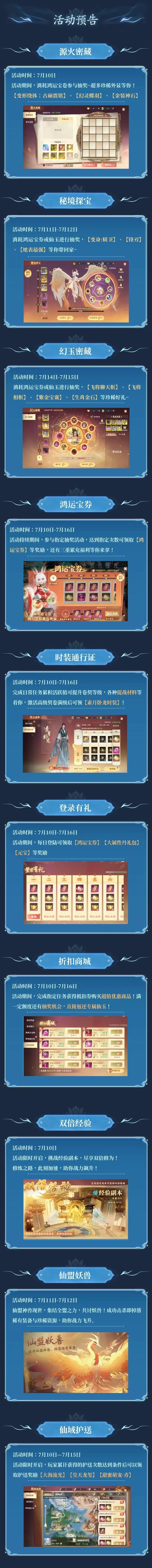 活动速递丨每日登录好礼不停