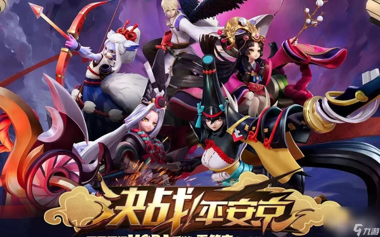 决战平安京绚夜狂欢活动玩法介绍