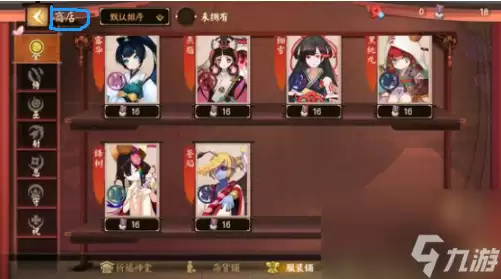 决战平安京如何查看自己的皮肤 决战平安京查看自己皮肤的方法介绍