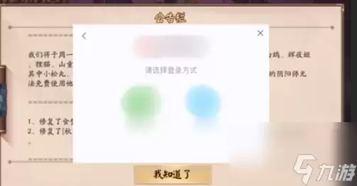 决战平安京如何退出账号 决战平安京退出账号方法介绍