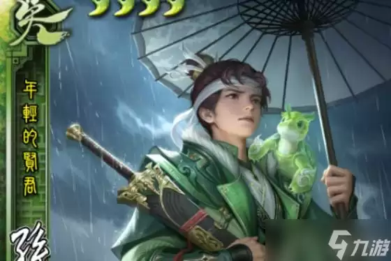 三国杀志 孙权技能