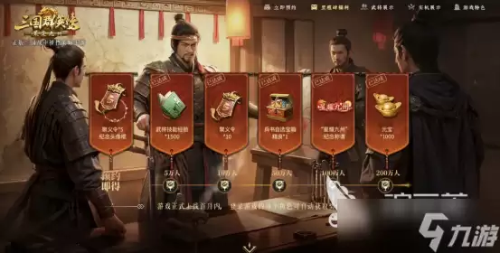 三国群英传策定九州开服活动表 三国群英传策定九州开服活动表解析详解