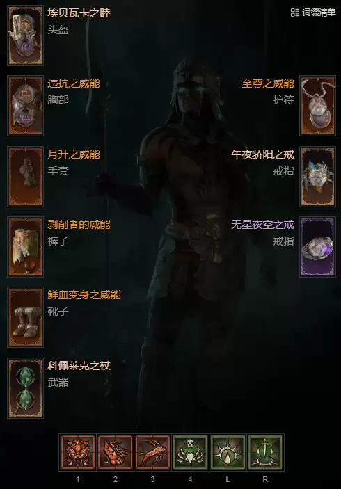 暗黑4S14灵巫蝙蝠蛰刺BD攻略
