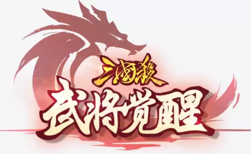 2026三国杀武将觉醒兑换码最新汇总