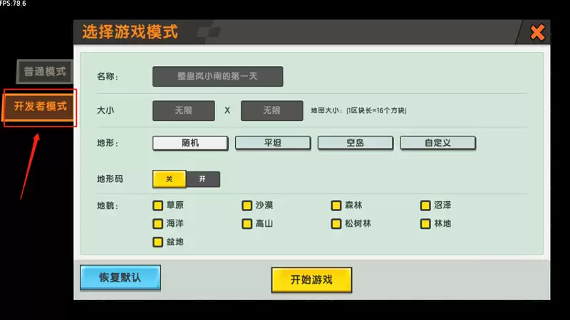 迷你世界触发器2026版使用指南