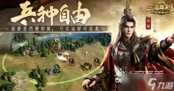 三国群英传策定九州开服时间推荐 三国群英传策定九州下载方式