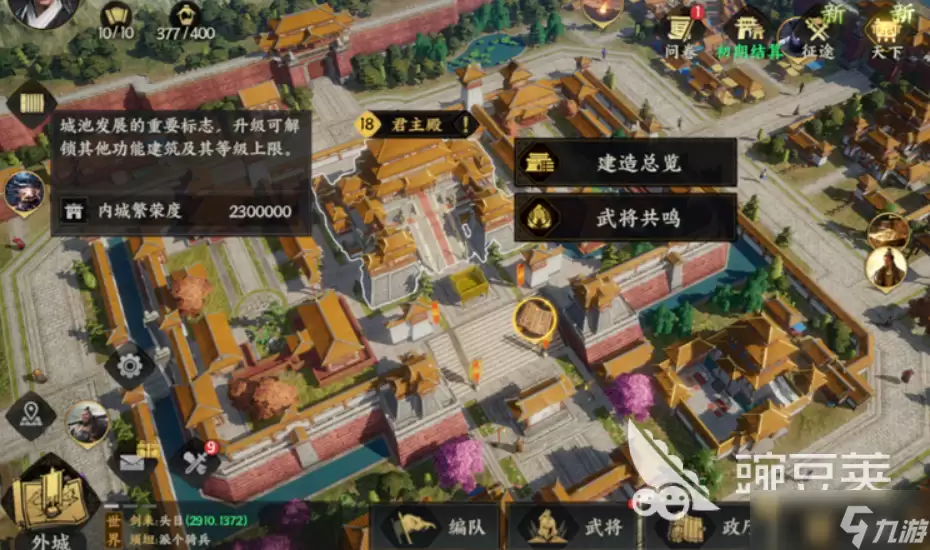 三国群英传策定九州建筑有何作用 三国群英传策定九州建筑分享