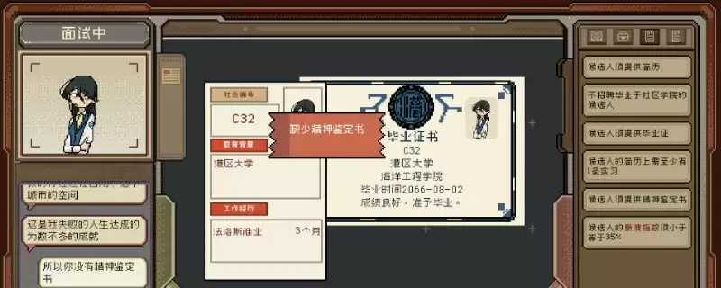感谢你的投递 瓷饭碗成就攻略-成功跳槽详细步骤解析