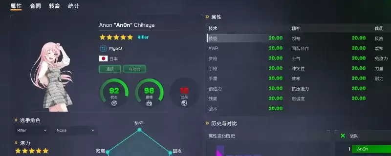 电竞经理2026自定义选手攻略-详细教程分享