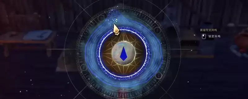 《符文世界：龙之荒野》符文制作技巧-制符调谐全解