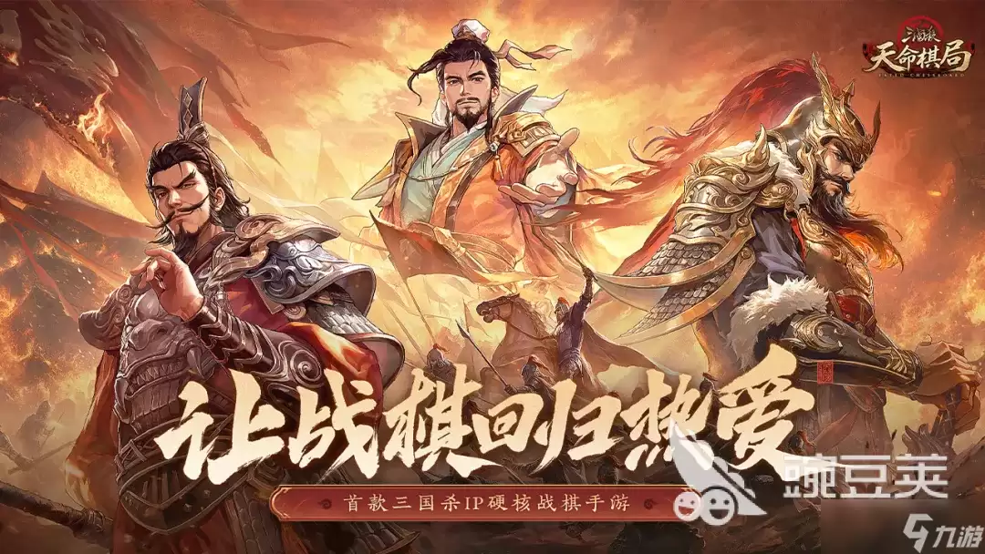 三国杀天命棋局兑换码有哪些 三国杀天命棋局兑换码与游戏玩法分享