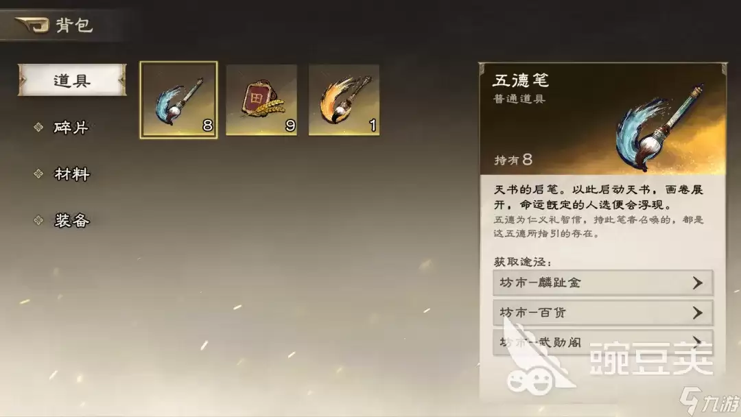 三国杀天命棋局新手教程分享 三国杀天命棋局新手玩家开局玩法技巧