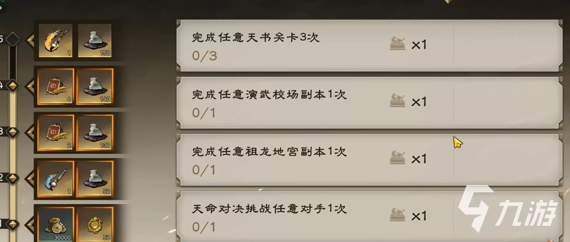 三国杀天命棋局新手攻略汇总 三国杀天命棋局新手开荒流程详解