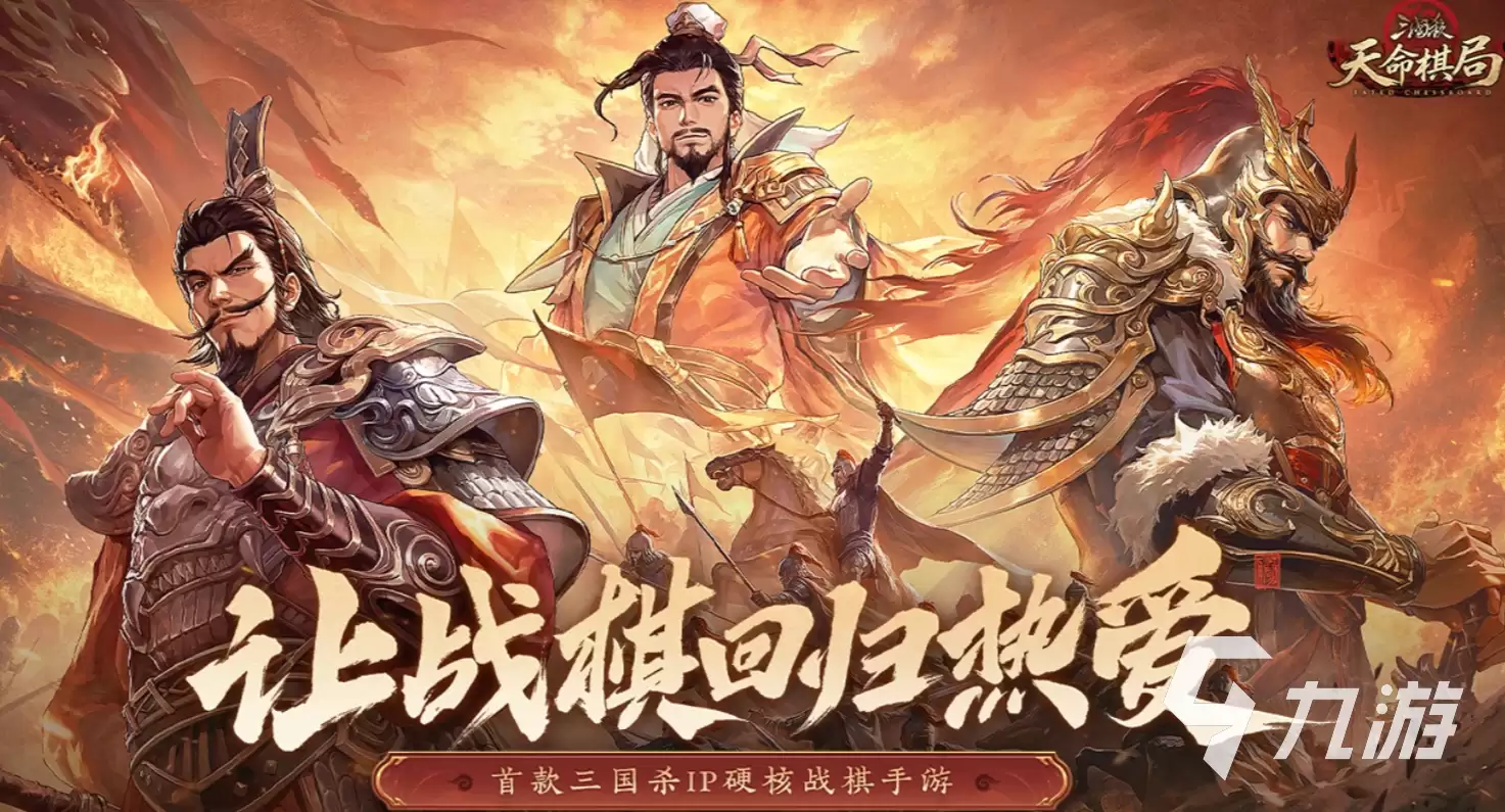 三国杀天命棋局博望坡之战过关方法 三国杀天命棋局博望坡之战攻略
