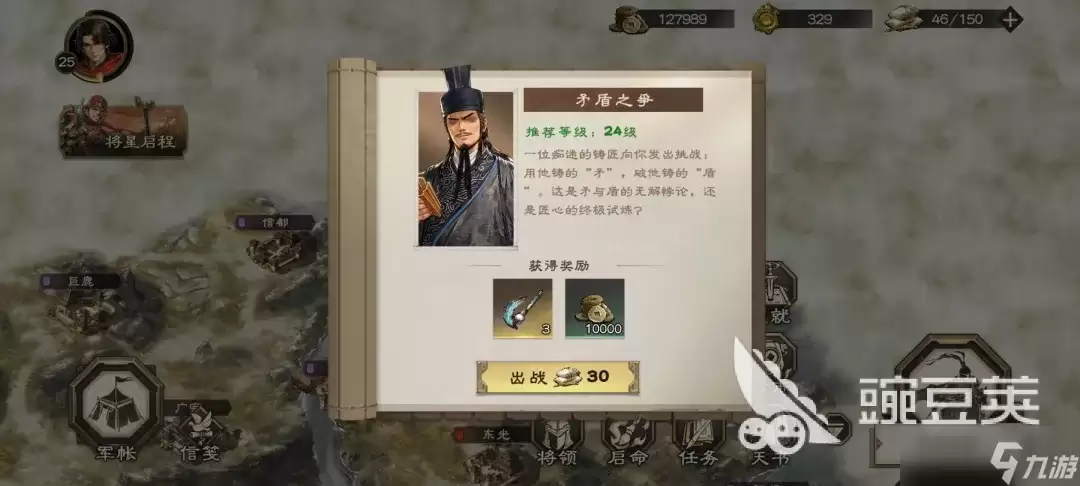 三国杀天命棋局矛盾之争如何过 三国杀天命棋局矛盾之争副本通关教程推荐