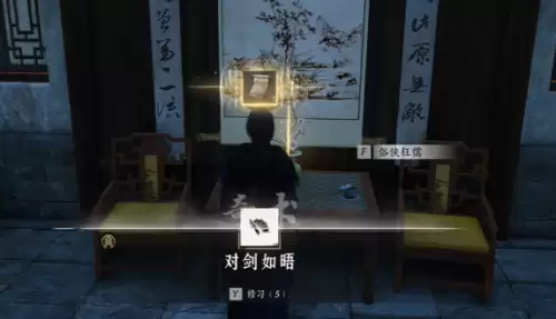 燕云十六声对剑如晤奇术获得方式