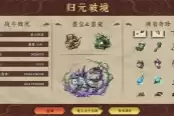 墨境清空商店喝豆浆流思路玩法分享