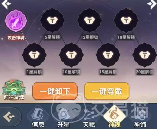 放开那妖怪神魂搭配推荐｜高性价比神魂组合及实战搭配攻略