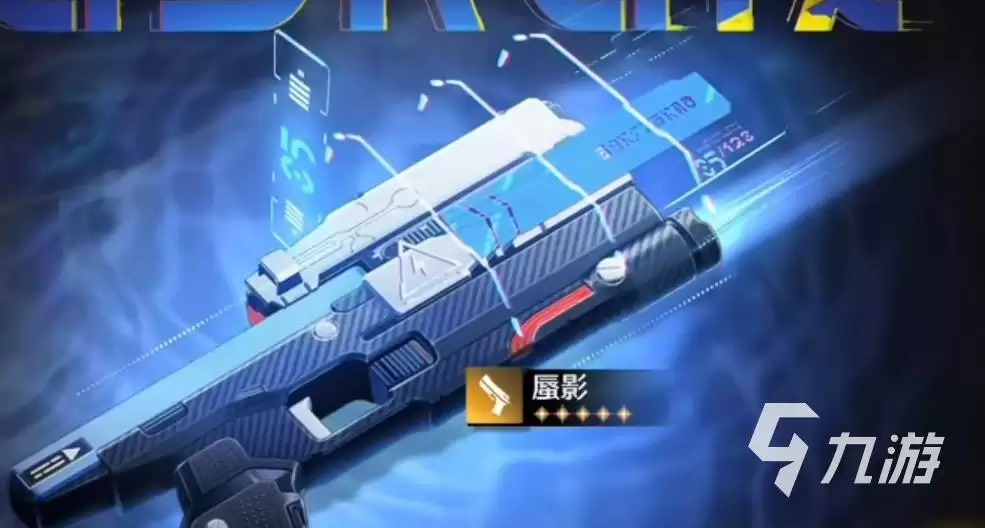 鸣潮蜃影怎么样 鸣潮佩枪蜃影值得抽吗