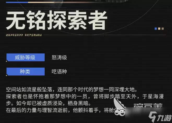 鸣潮全息战略无铭探索者心得 鸣潮全息战略无铭探索者怎样