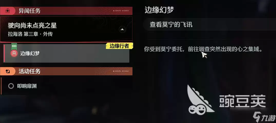 鸣潮异闻任务分享 鸣潮最新异闻任务内容有哪些