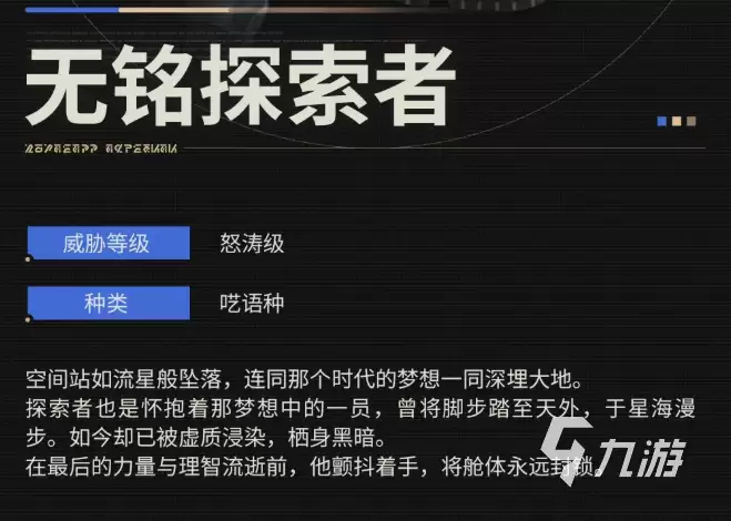 鸣潮全息战略无铭探索者角色解析：技能机制:配队建议:实战表现