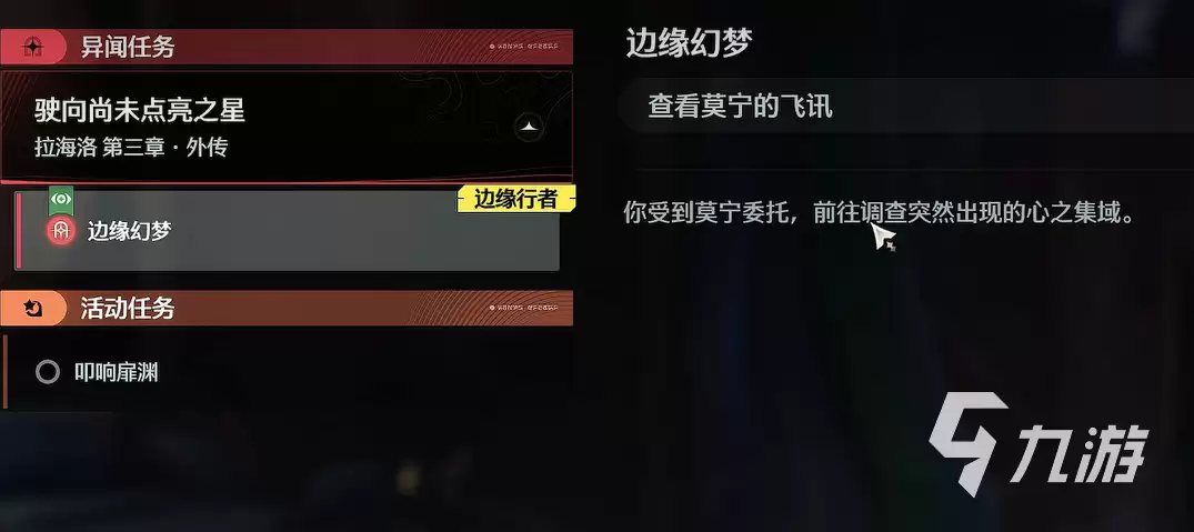 鸣潮异闻任务全面攻略：最新异闻任务内容与完成技巧
