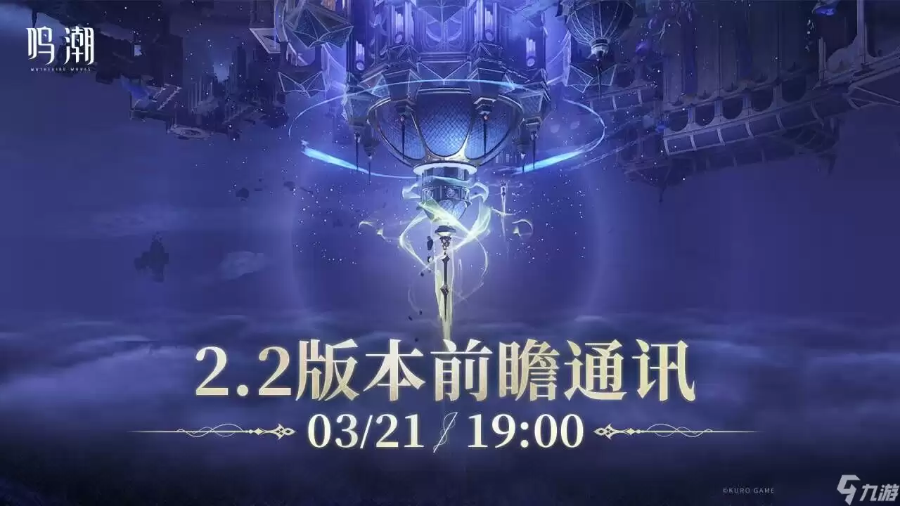 鸣潮3.2版本更新内容有哪些